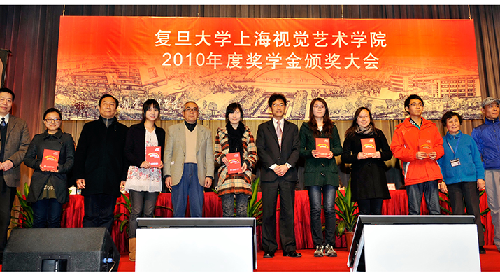 設立上海視覺藝術學院困難學生助學金與創(chuàng)業(yè)基金