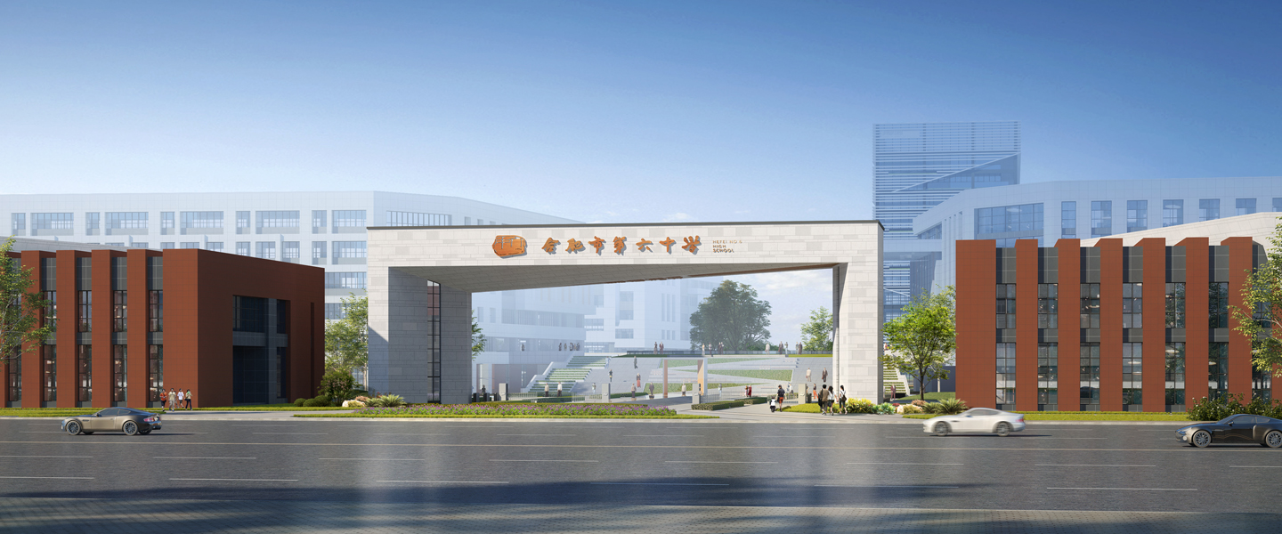 安徽合肥·第六中學(xué)